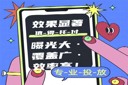 某企业成功运用360信息流广告的实战经验