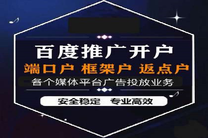 百度竞价代理的投放流程及注意事项解析